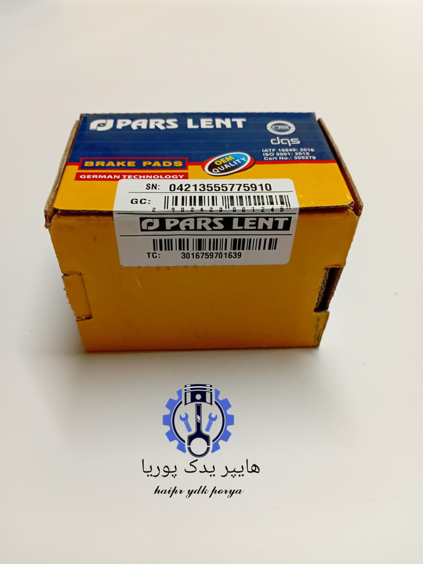 لنت جلو پراید پارس آبی صادراتی اصل