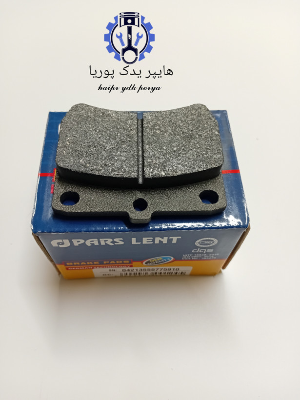 لنت جلو پراید پارس آبی صادراتی اصل