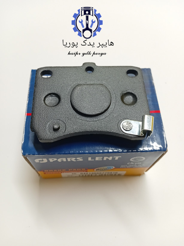 لنت جلو پراید پارس آبی صادراتی اصل
