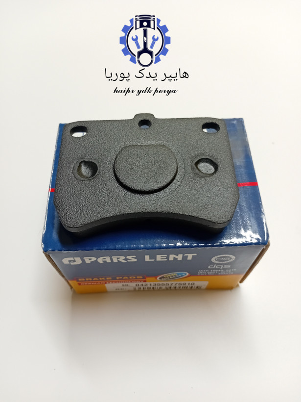 لنت جلو پراید پارس آبی صادراتی اصل