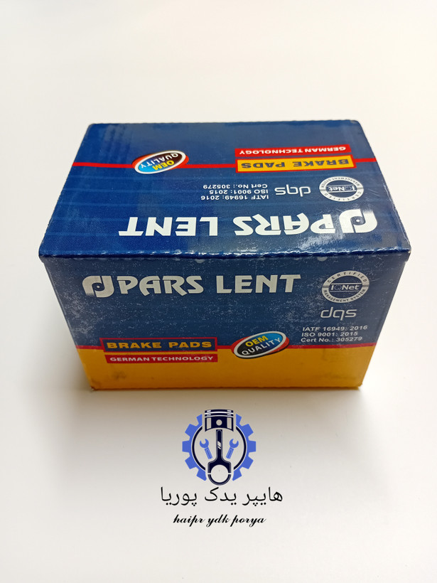 لنت جلو پراید پارس آبی صادراتی اصل