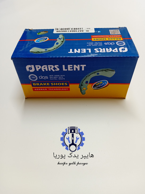 لنت عقب کفشکی پراید پارس آبی صادراتی اصل