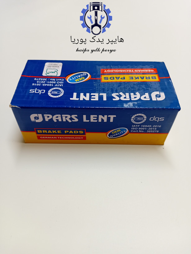 لنت جلو تیبا_ساینا_کوییک_ریو_ اطلس_پارس آبی صادراتی اصل شرکتی