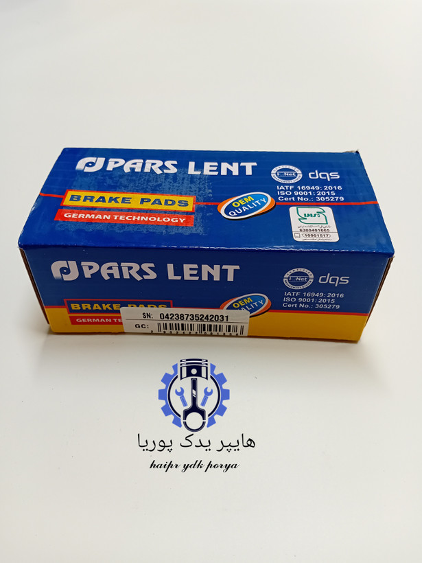 لنت جلو تیبا_ساینا_کوییک_ریو_ اطلس_پارس آبی صادراتی اصل شرکتی