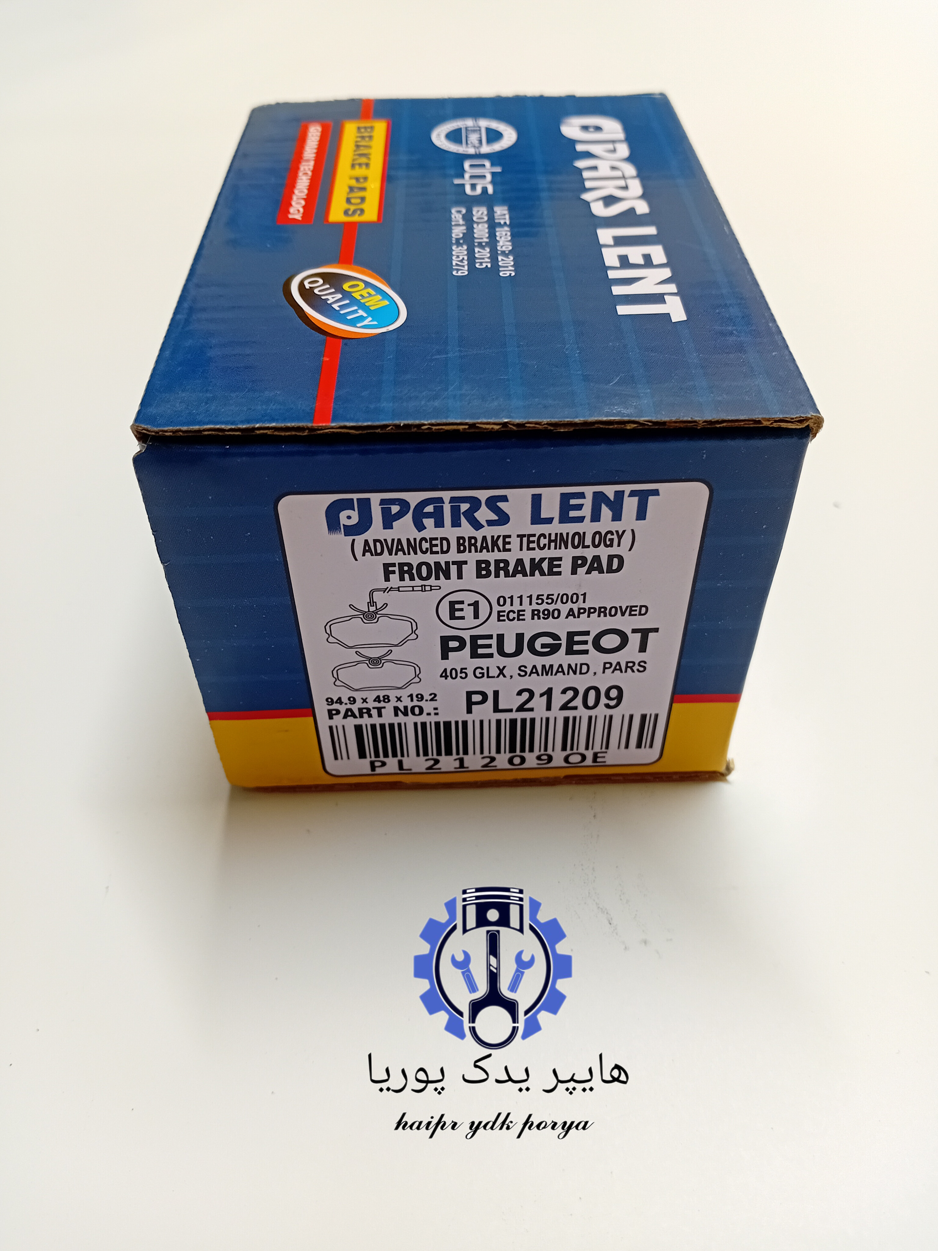 لنت جلو پژو ۴۰۵_پژوپارس_سمند معمولی_پارس آبی اصل شرکتی