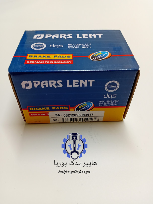 لنت جلو پژو ۴۰۵_پژوپارس_سمند معمولی_پارس آبی اصل شرکتی