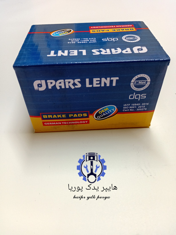 لنت جلو پژو ۴۰۵_پژوپارس_سمند معمولی_پارس آبی اصل شرکتی