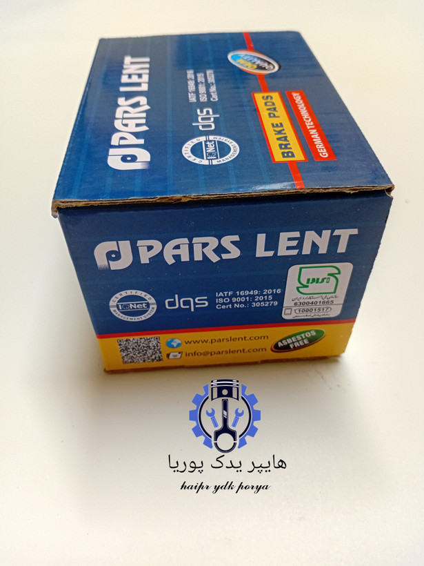 لنت جلو پژو ۴۰۵_پژوپارس_سمند معمولی_پارس آبی اصل شرکتی