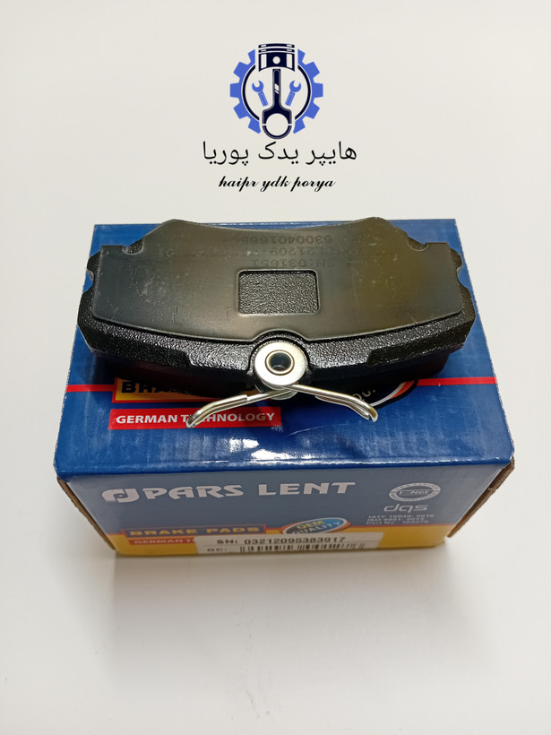لنت جلو پژو ۴۰۵_پژوپارس_سمند معمولی_پارس آبی اصل شرکتی