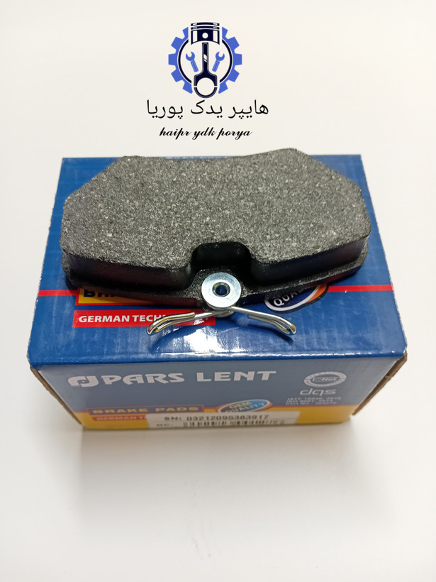 لنت جلو پژو ۴۰۵_پژوپارس_سمند معمولی_پارس آبی اصل شرکتی
