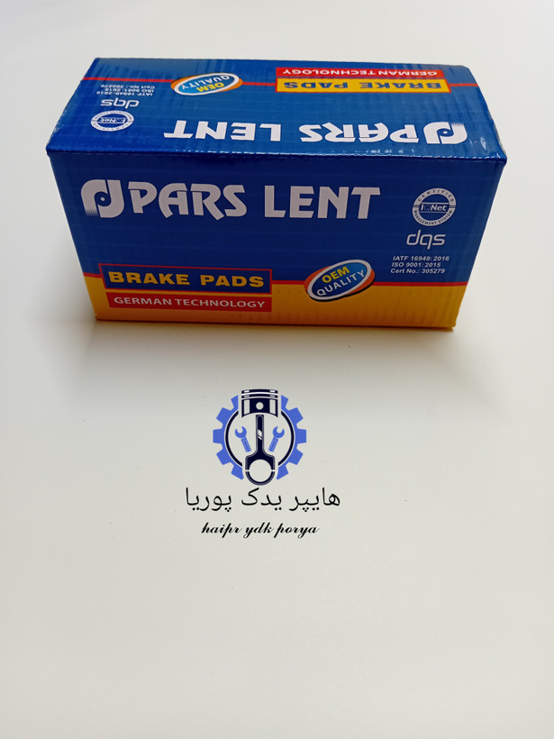 لنت جلو پژو ۲۰۶ تیپ ۵_تارا_پژو ۲۰۷ _تارا_پارس آبی صادراتی اصل شرکتی