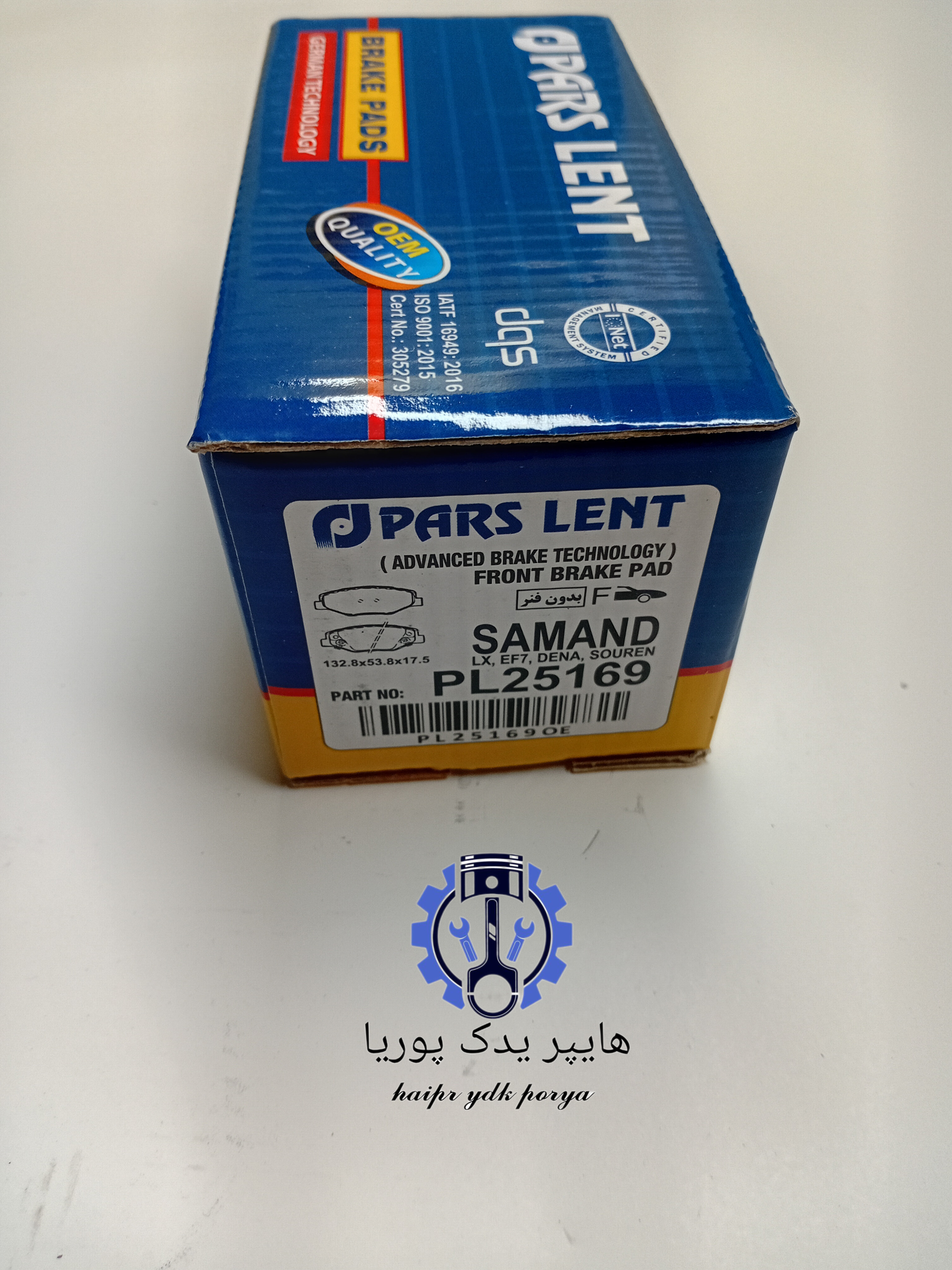 لنت جلو دنا_سورن_سمند(ملی) EF7 پارس آبی صادراتی اصل شرکتی