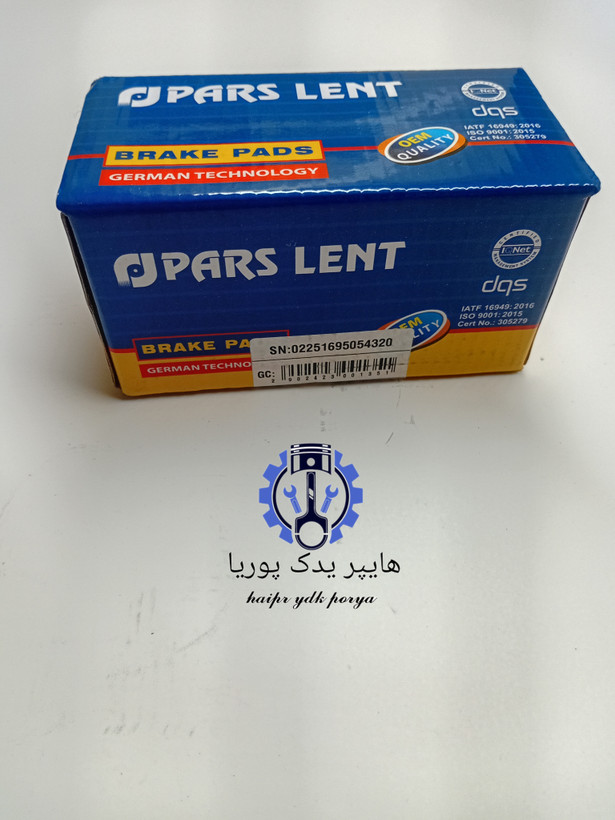 لنت جلو دنا_سورن_سمند(ملی) EF7 پارس آبی صادراتی اصل شرکتی