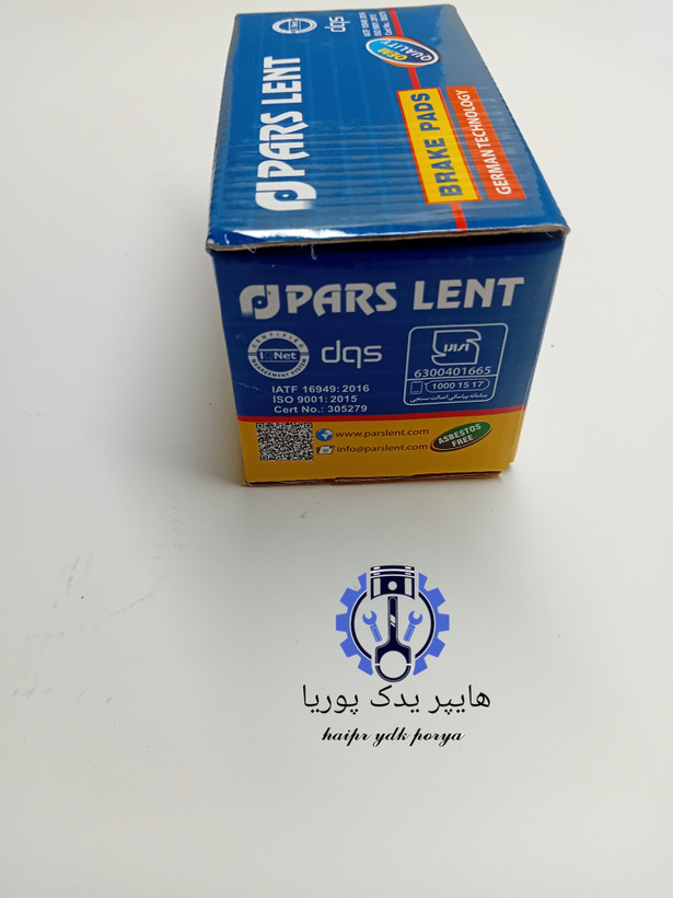 لنت جلو دنا_سورن_سمند(ملی) EF7 پارس آبی صادراتی اصل شرکتی