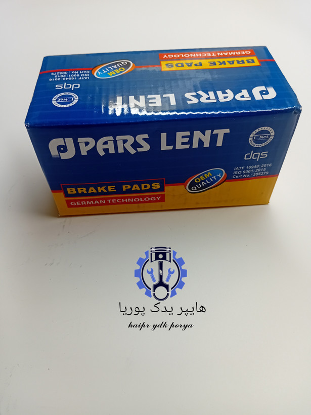 لنت جلو دنا_سورن_سمند(ملی) EF7 پارس آبی صادراتی اصل شرکتی