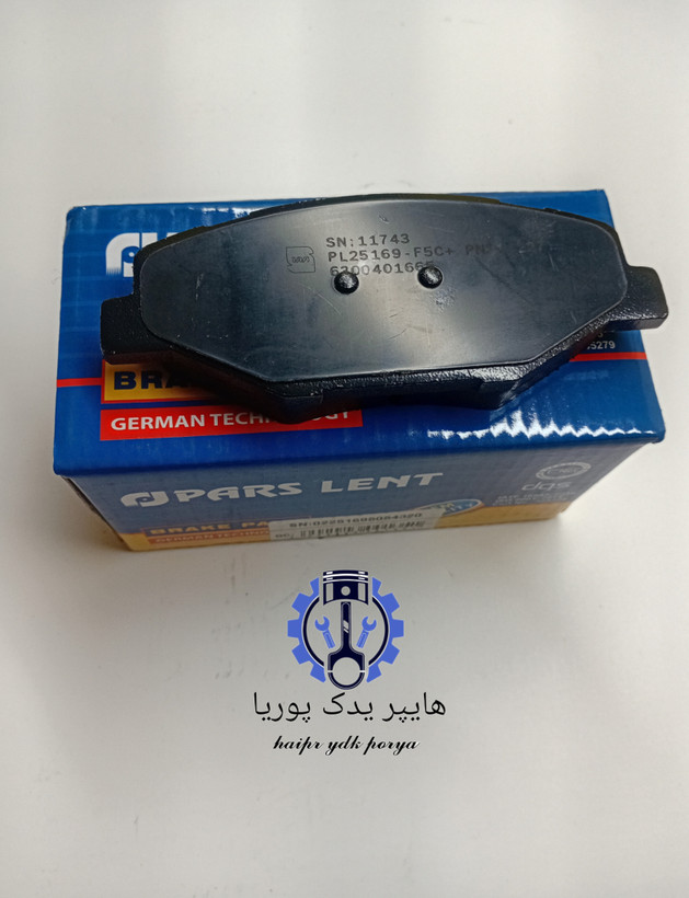 لنت جلو دنا_سورن_سمند(ملی) EF7 پارس آبی صادراتی اصل شرکتی