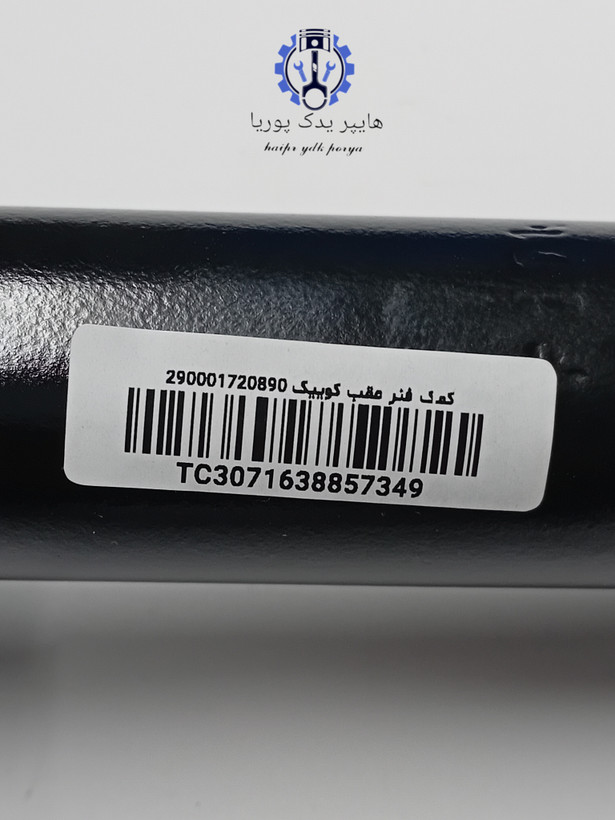 کمک فنر عقب ساینا کاسپین اصلی با گارانتی یک ساله بی قید وشرط شرکتی اورجینال