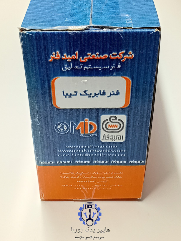 فنر لول عقب تیبا ۱ استاندارد فابریکی اصلی امید فنر عمده و تک شرکتی ۲ عددی