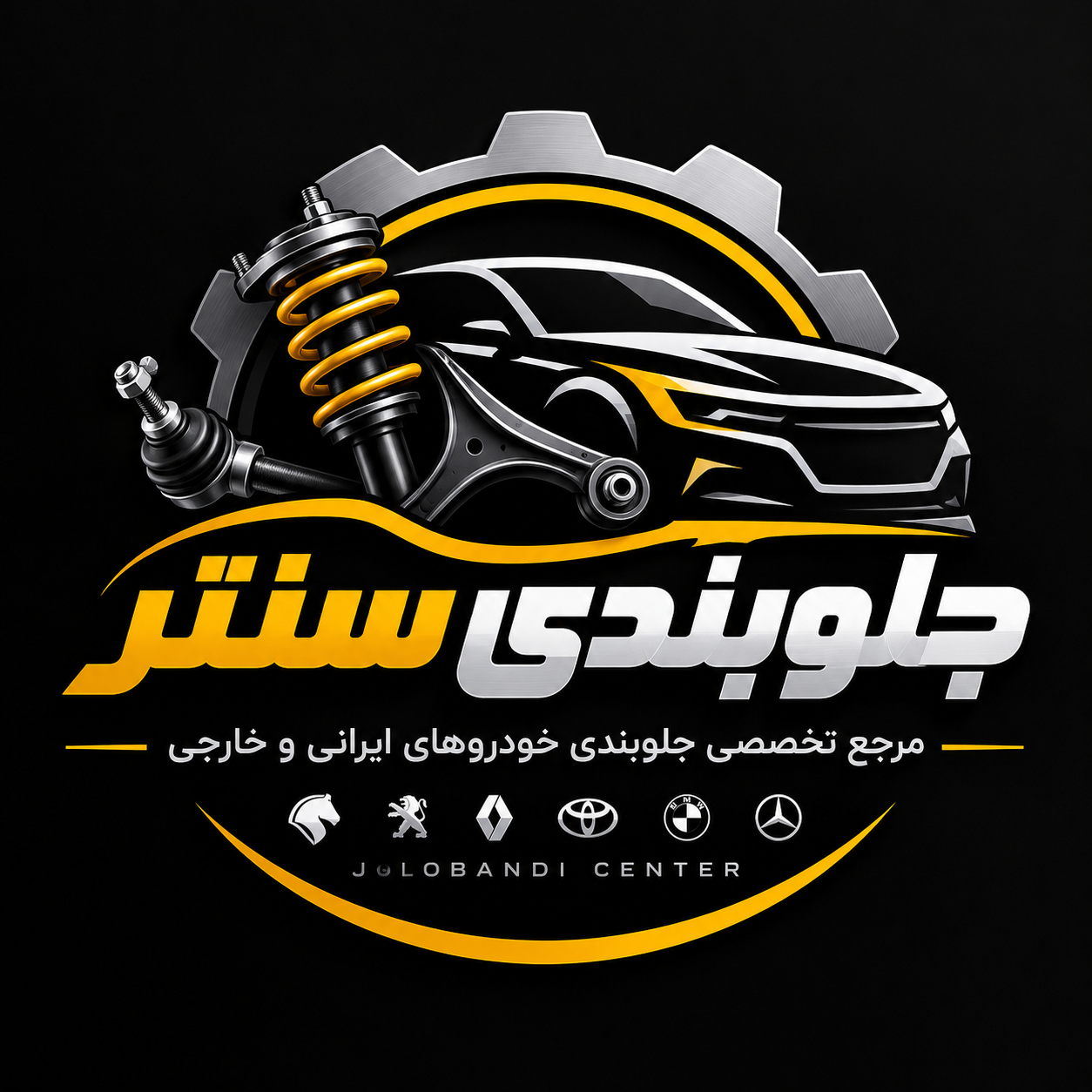 جلوبندی سنتر 